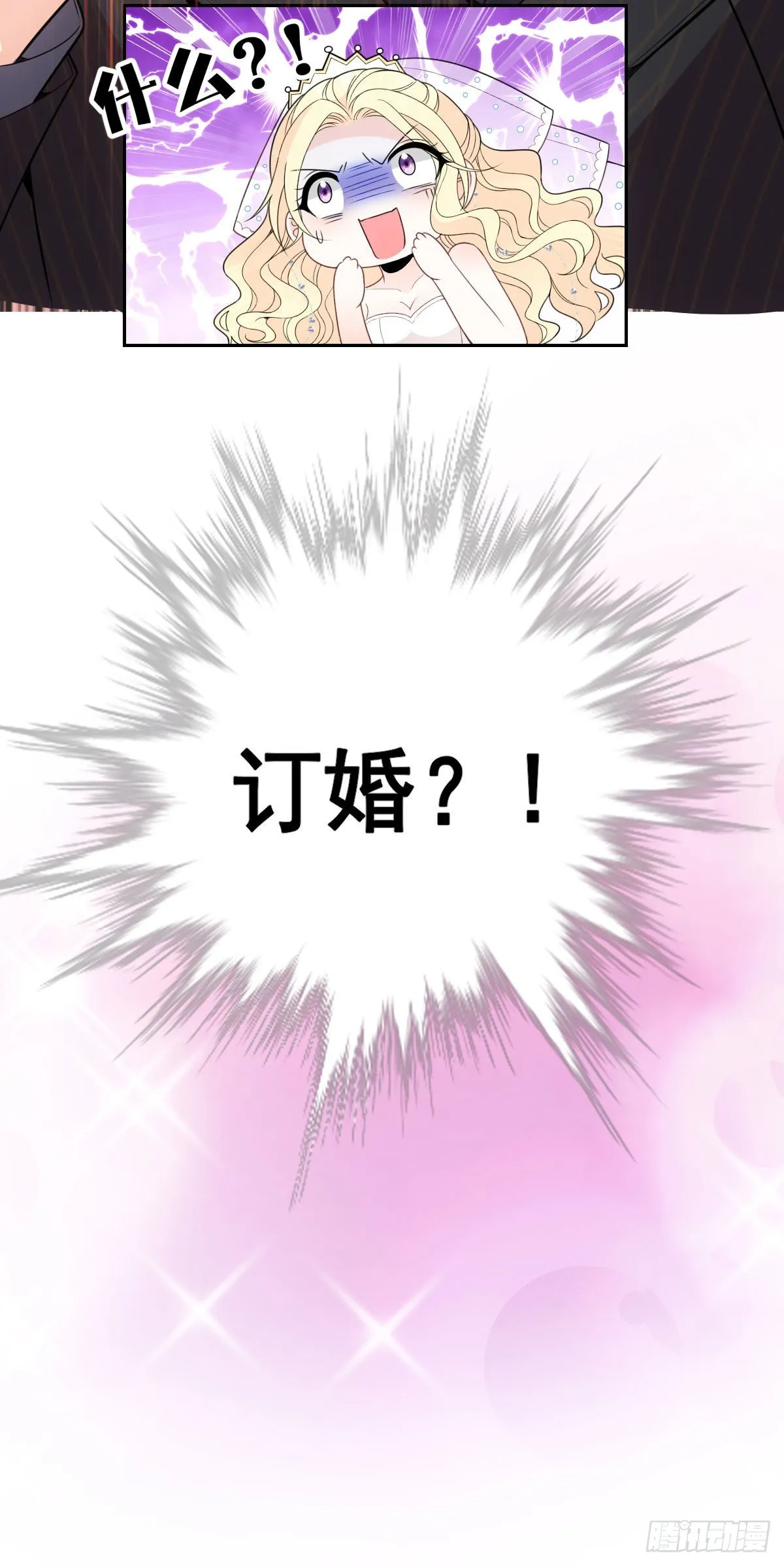 第16话 大闹婚礼 第15页