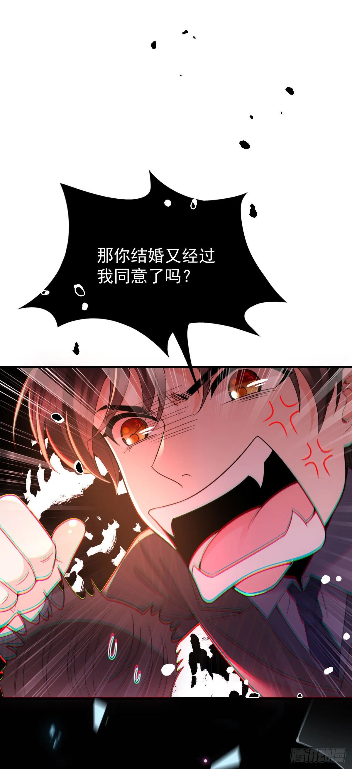 第16话 大闹婚礼 第22页