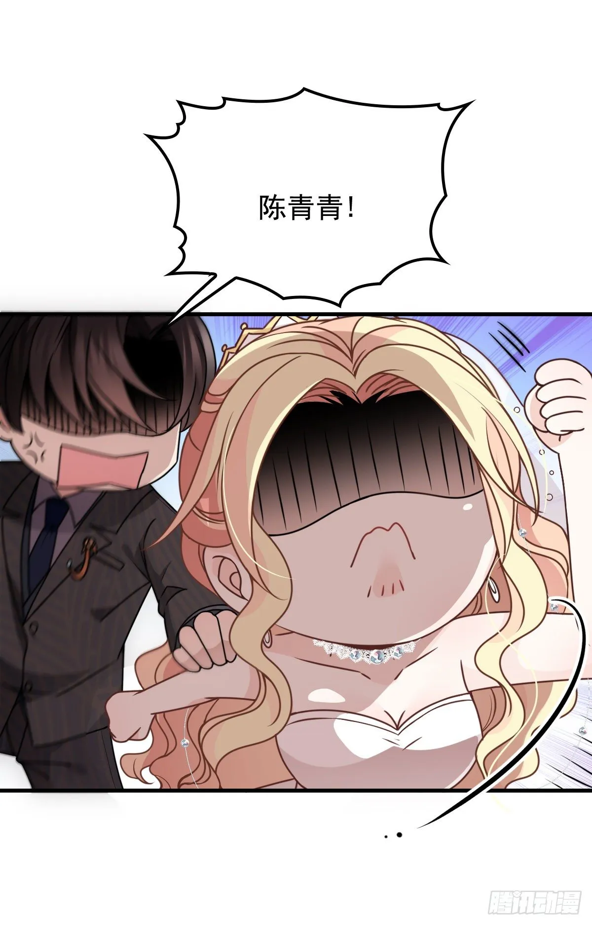 第17话 爆发 第3页