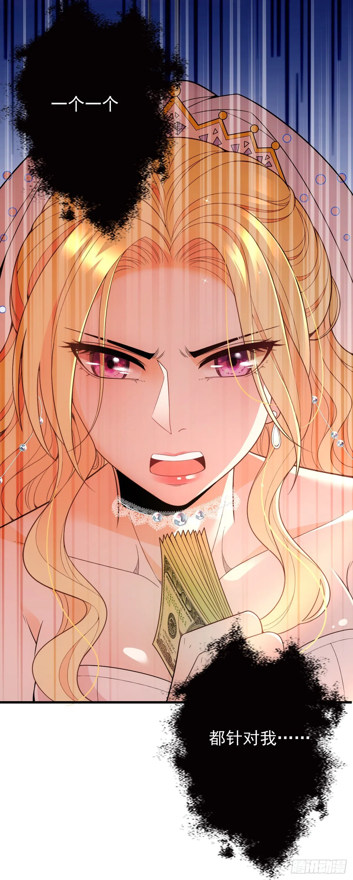 第17话 爆发 第14页