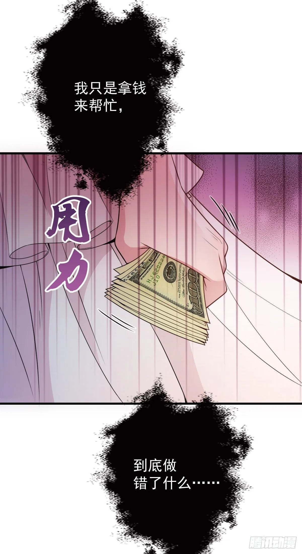 第17话 爆发 第17页