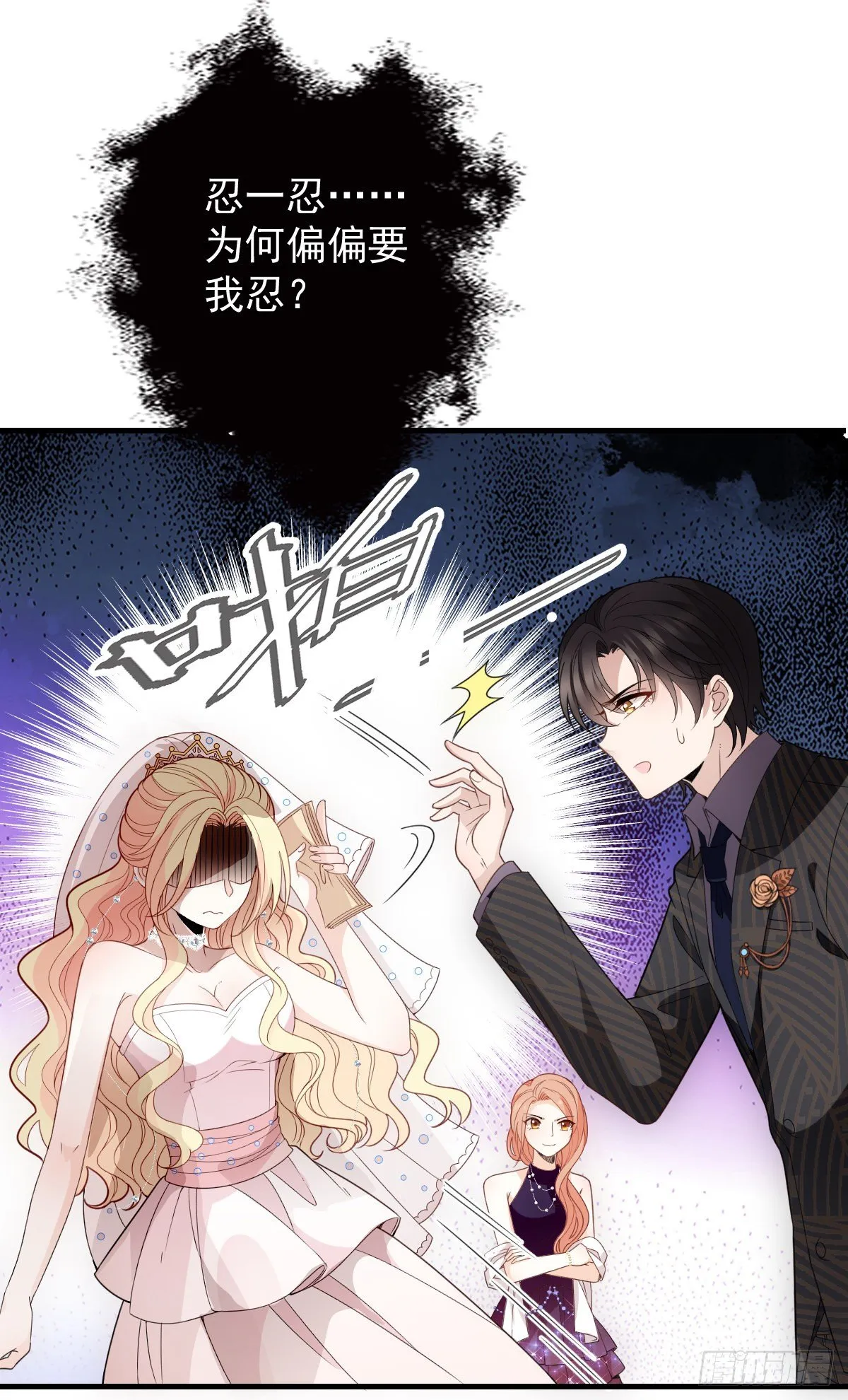 第17话 爆发 第19页