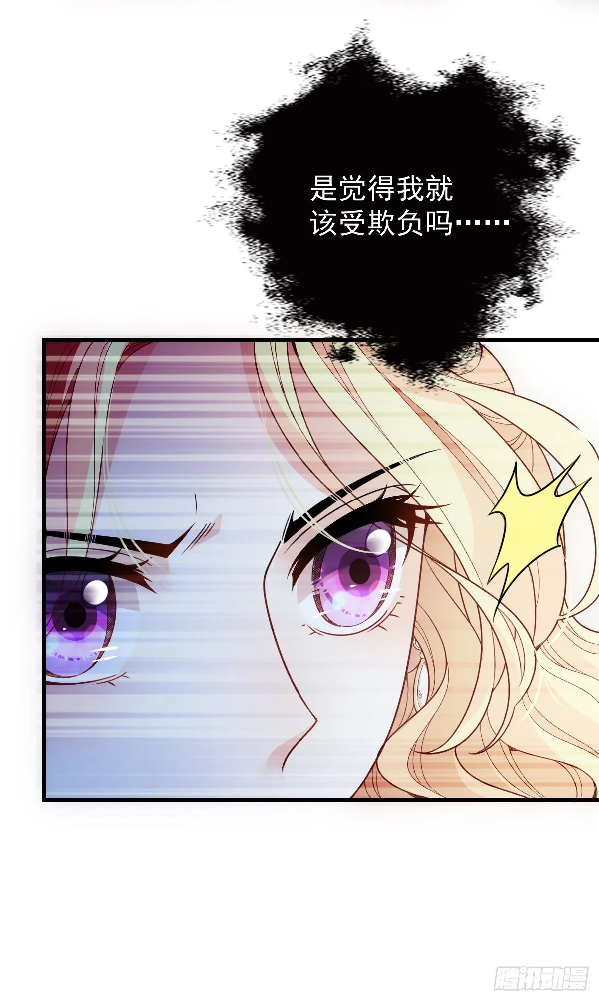 第17话 爆发 第20页