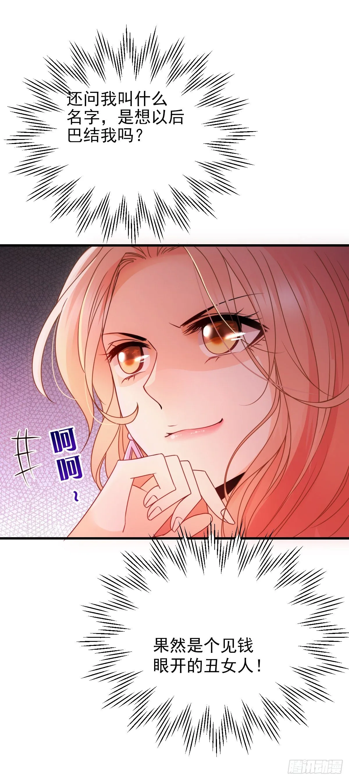 第17话 爆发 第24页