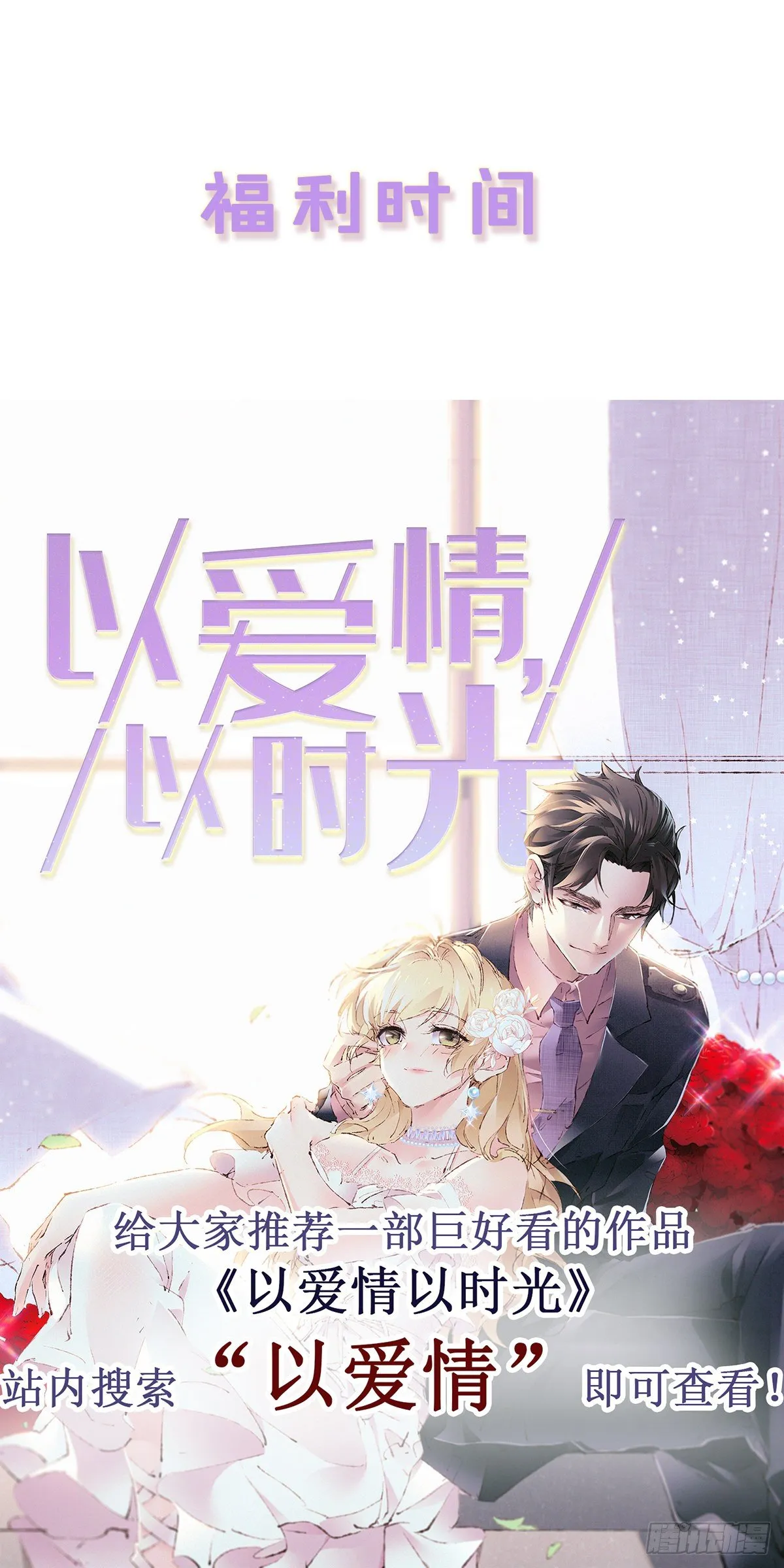 第17话 爆发 第29页