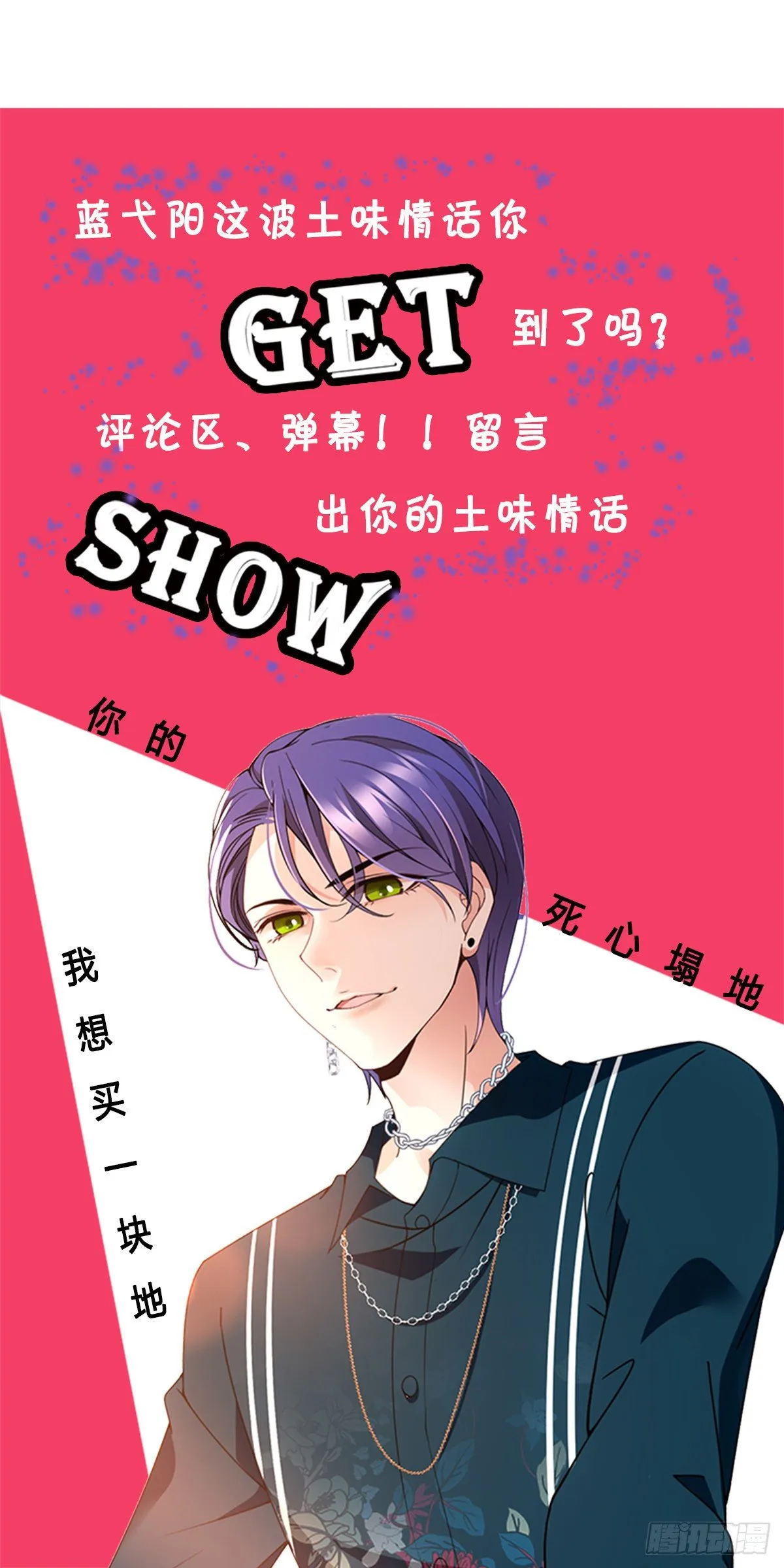 第24话 绑架 第34页