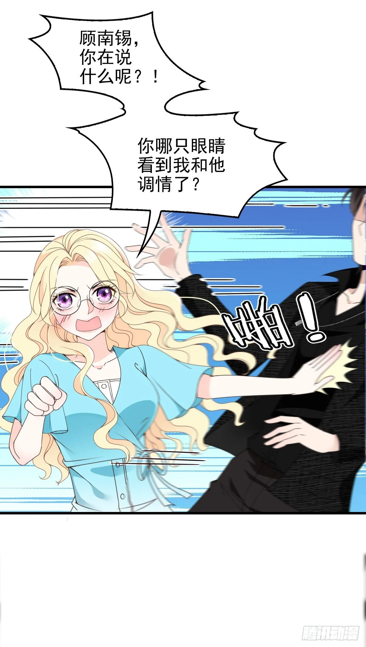 第28话 过去的事 第10页