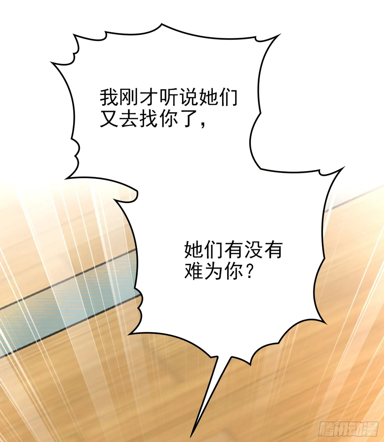 第34话 同父异母的哥哥 第4页