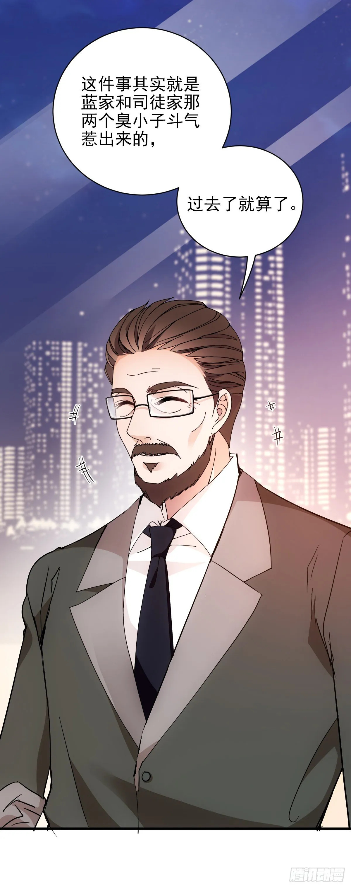 第35话 想爷爷 第17页