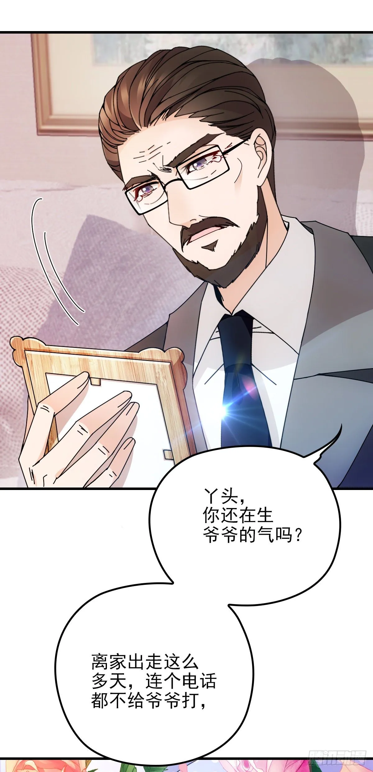 第35话 想爷爷 第22页