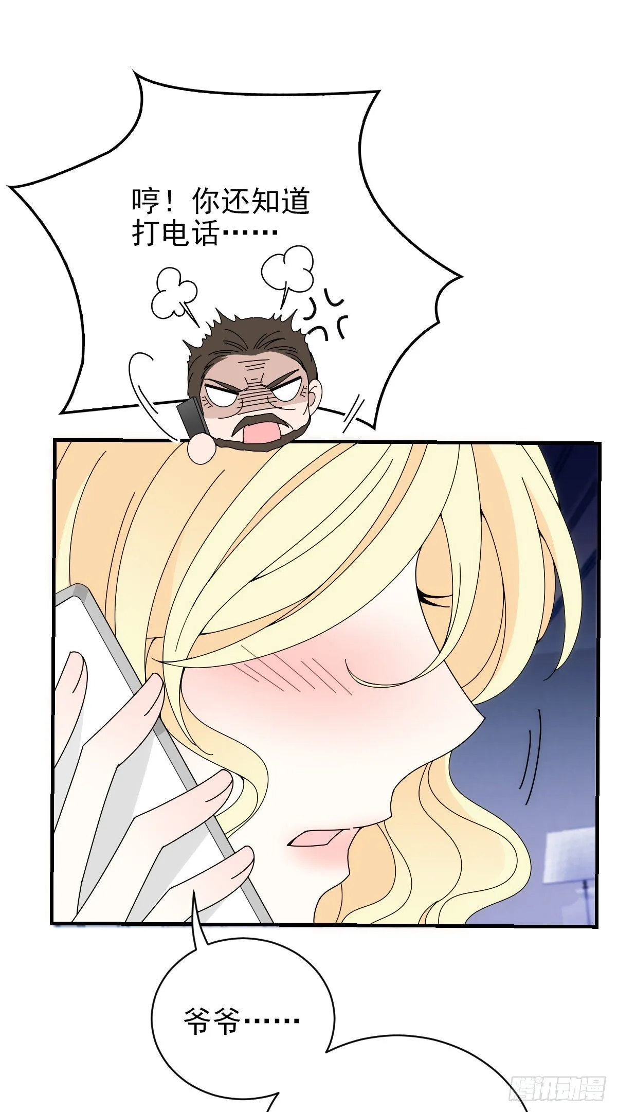 第35话 想爷爷 第28页