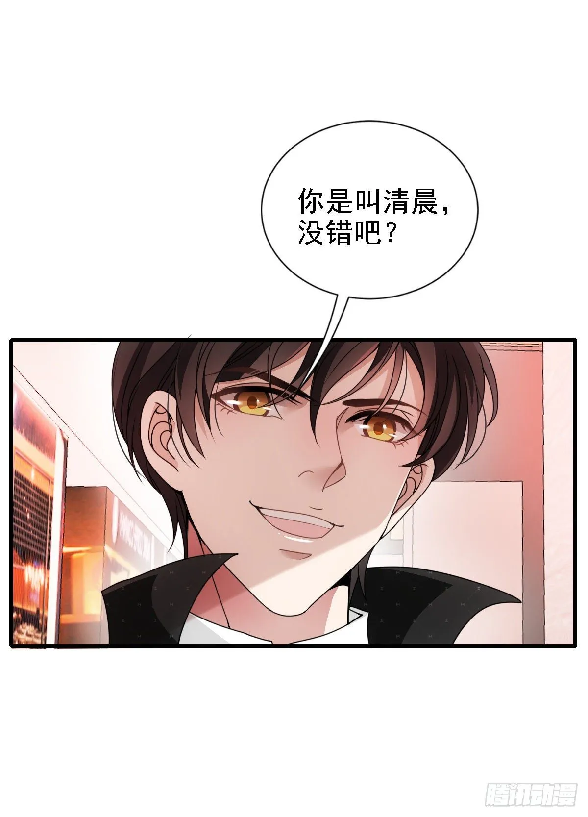 第38话 巧遇 第23页