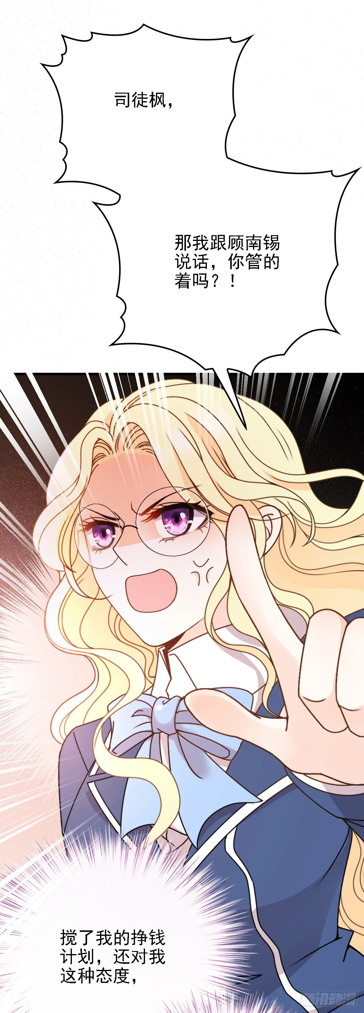 第41话 互呛 第17页