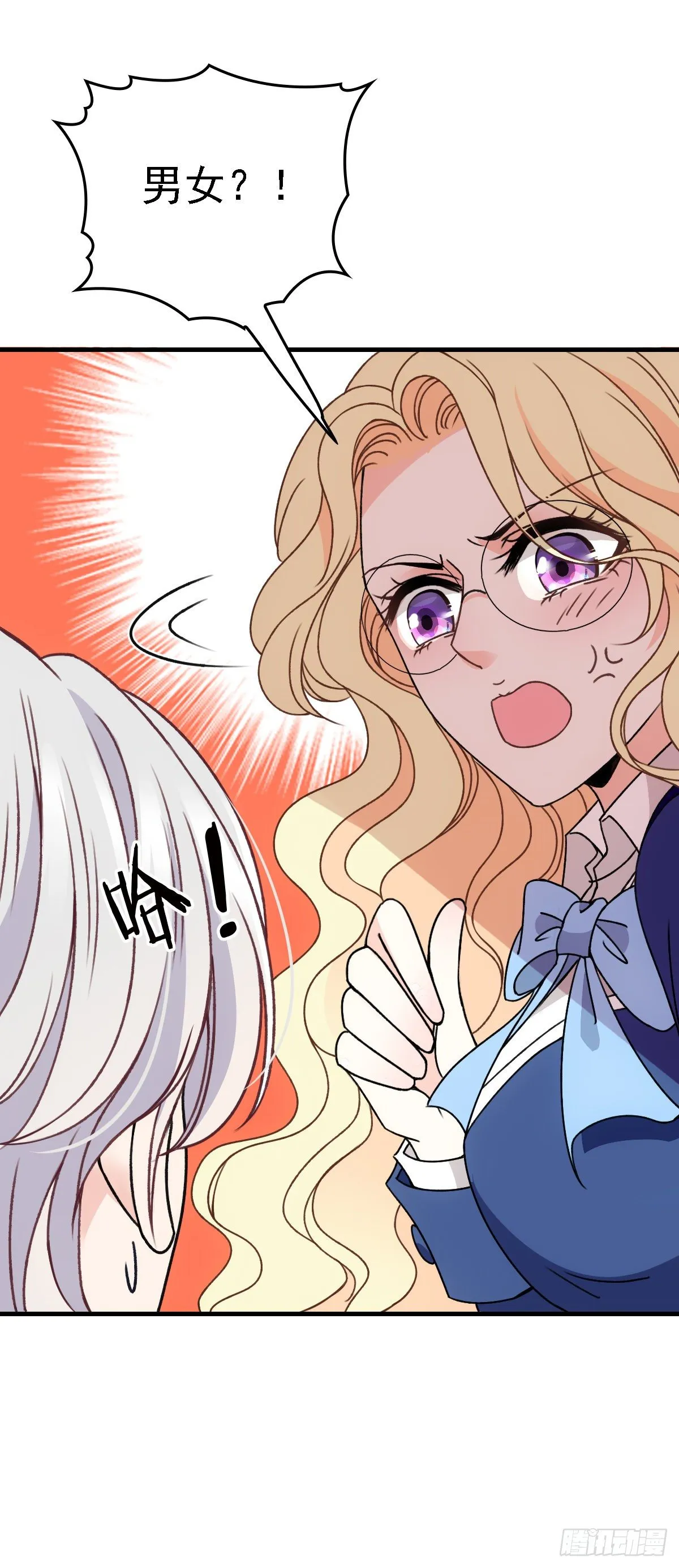 第41话 互呛 第22页