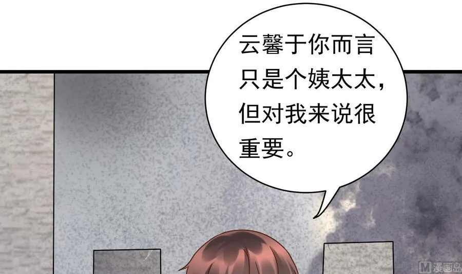 第40话 终章 第6页