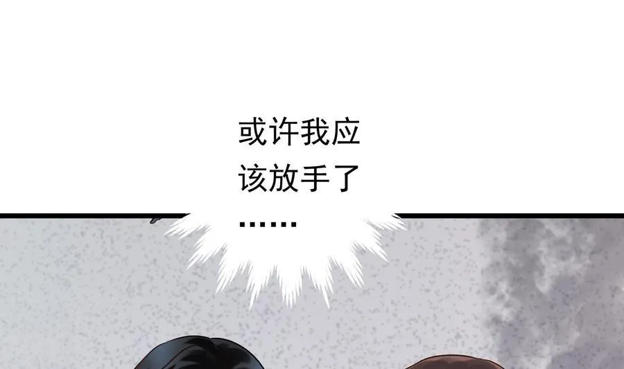 第40话 终章 第14页