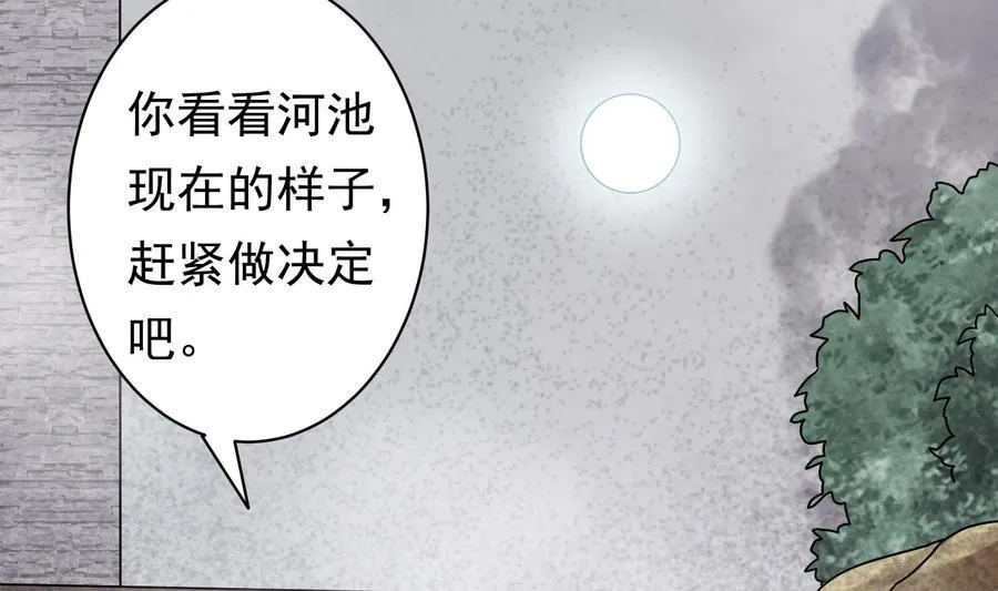 第40话 终章 第17页
