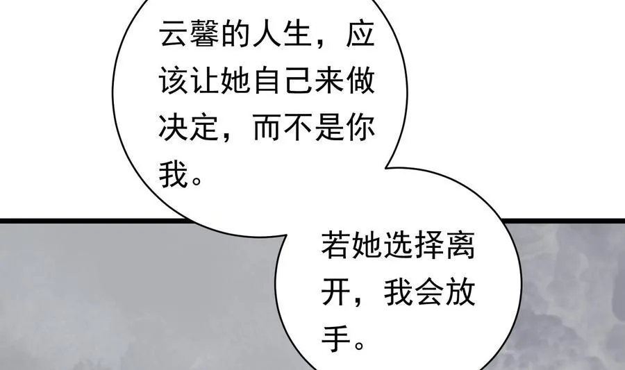 第40话 终章 第20页