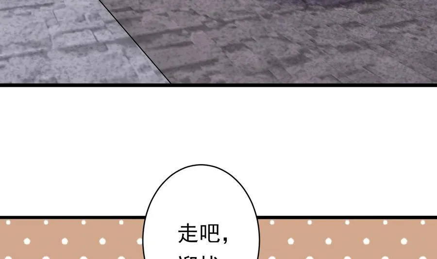 第40话 终章 第23页