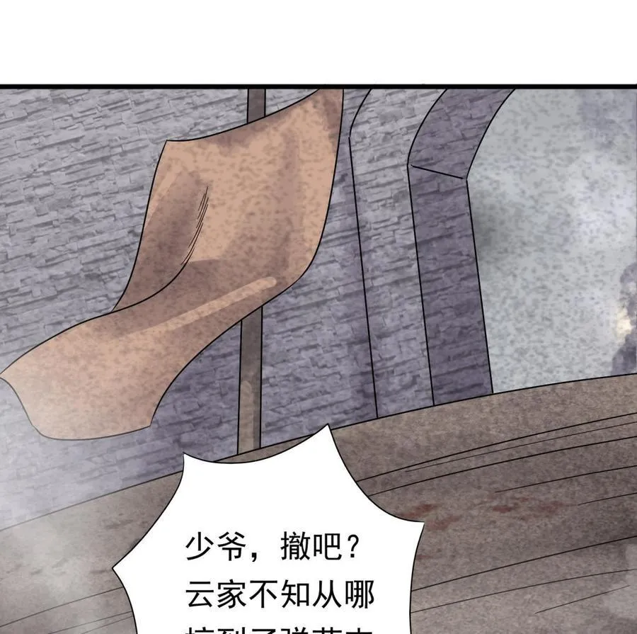 第40话 终章 第29页