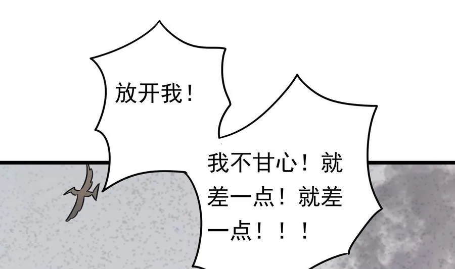 第40话 终章 第31页