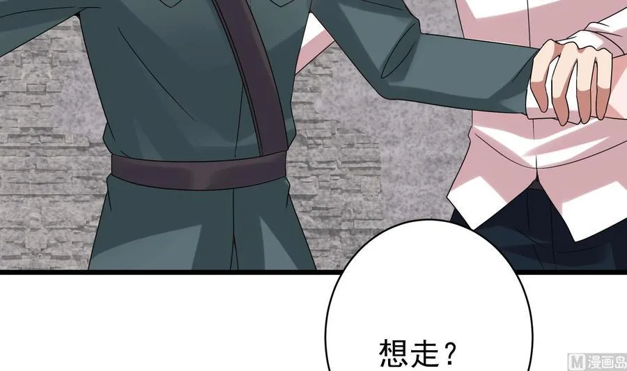 第40话 终章 第33页