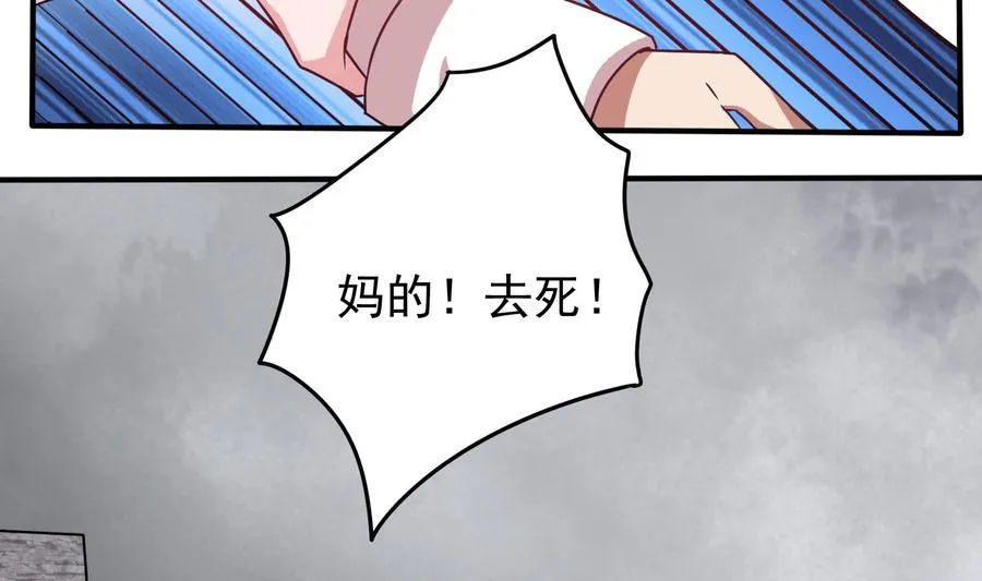 第40话 终章 第37页