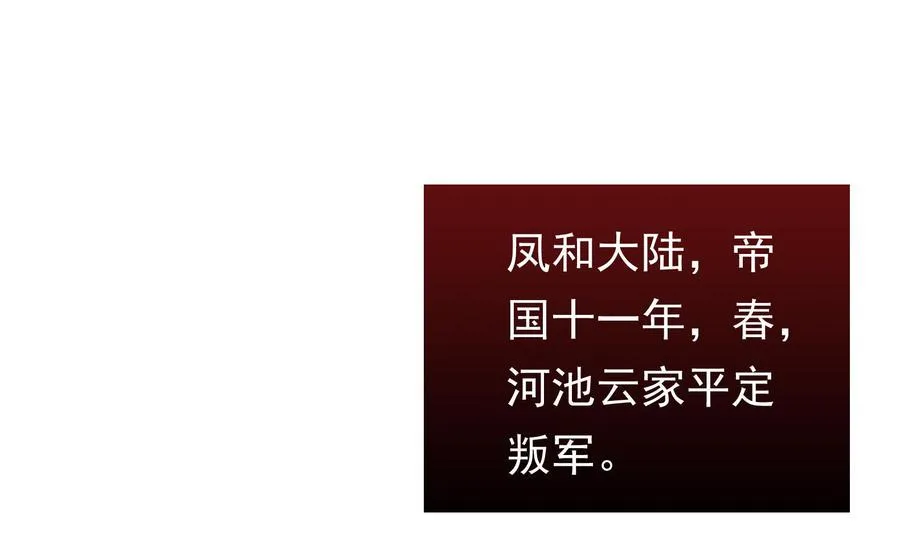 第40话 终章 第43页