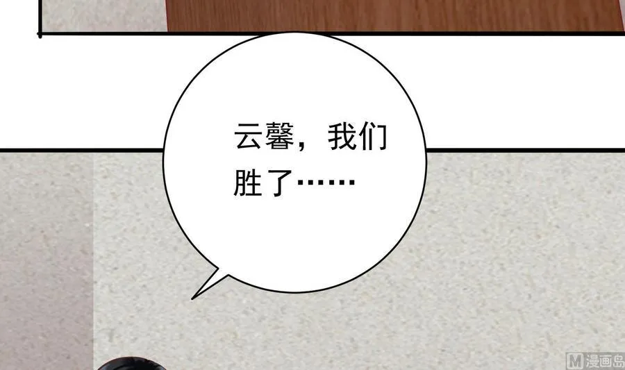 第40话 终章 第45页