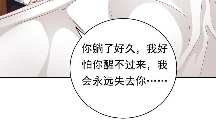 第40话 终章 第47页