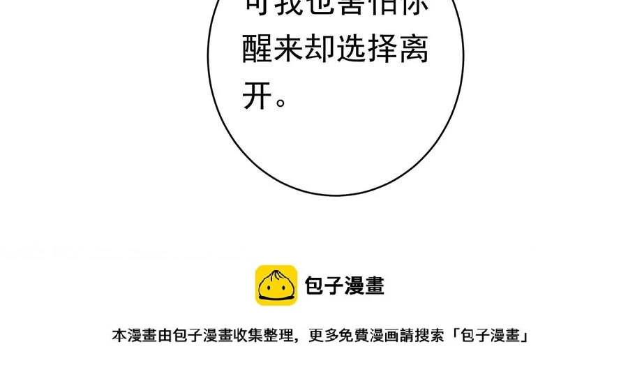 第40话 终章 第50页