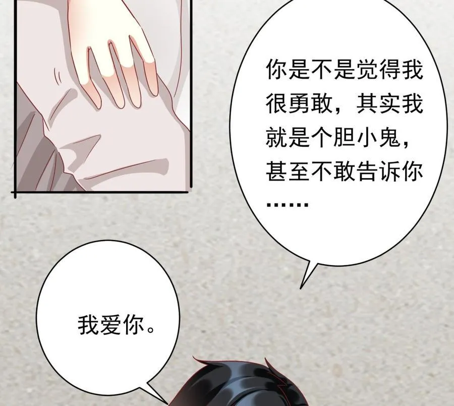 第40话 终章 第52页