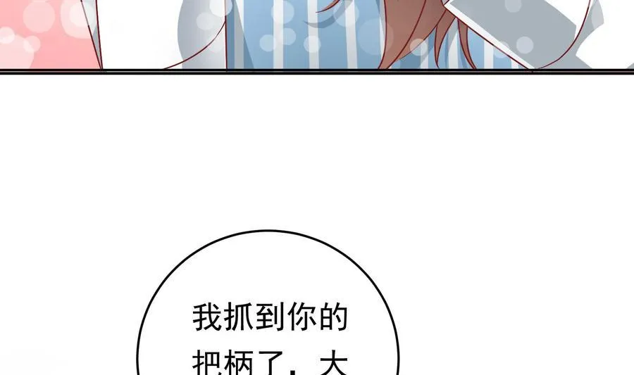 第40话 终章 第59页