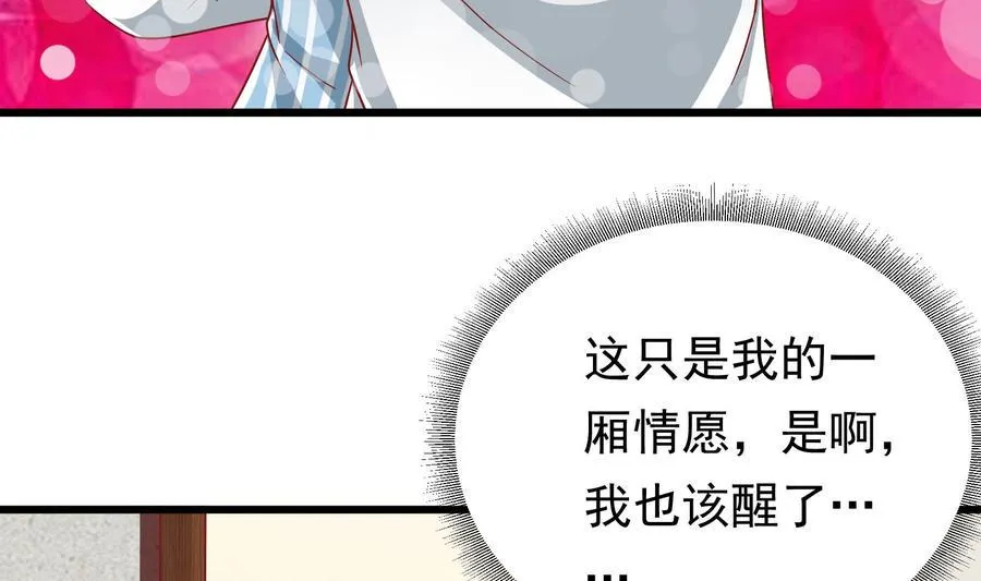 第40话 终章 第62页