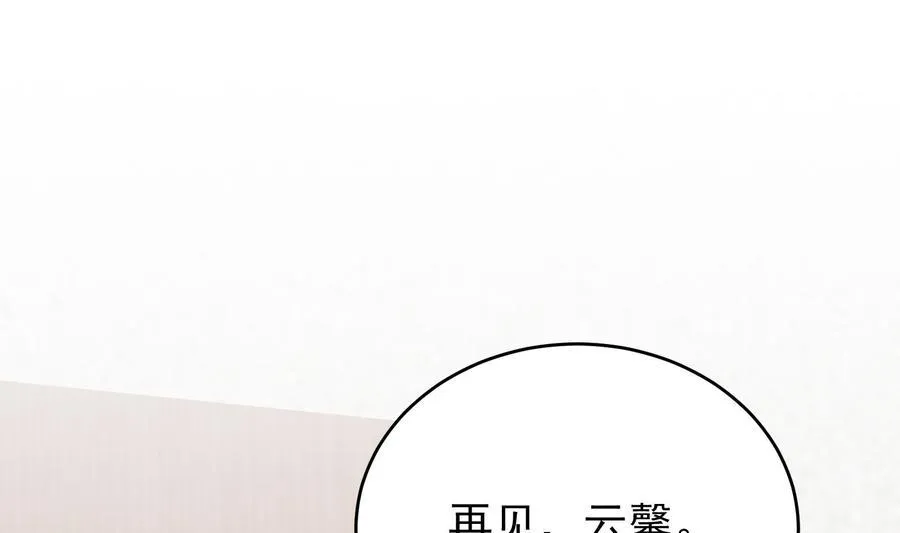 第40话 终章 第65页