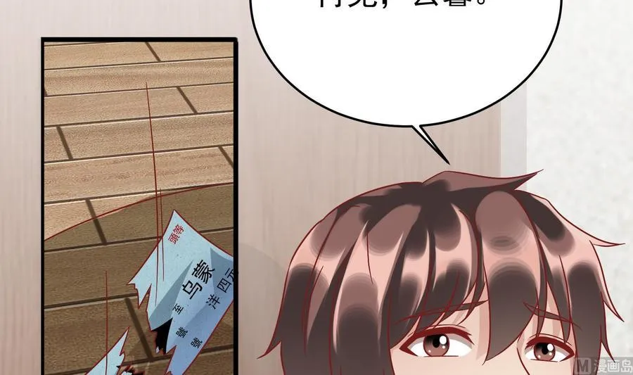 第40话 终章 第66页