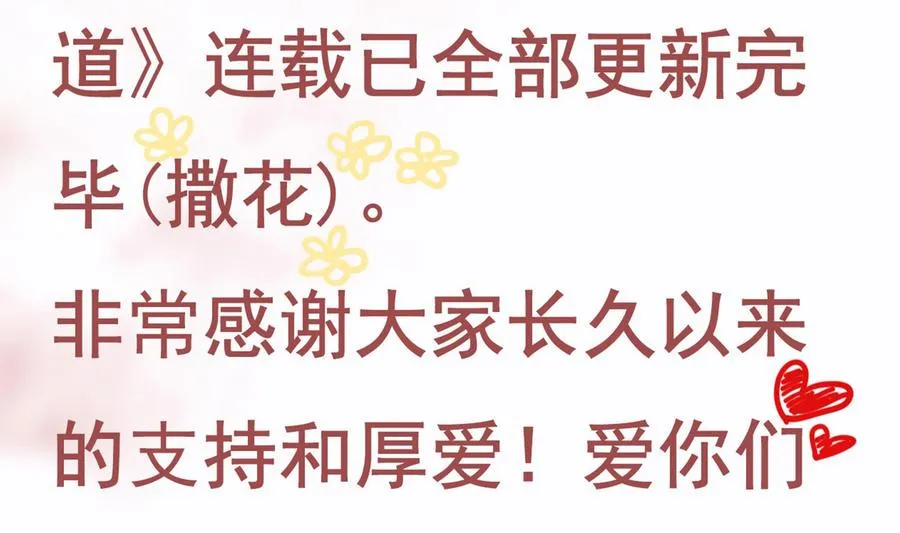 第40话 终章 第71页
