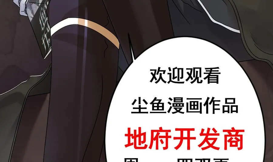 第40话 终章 第76页