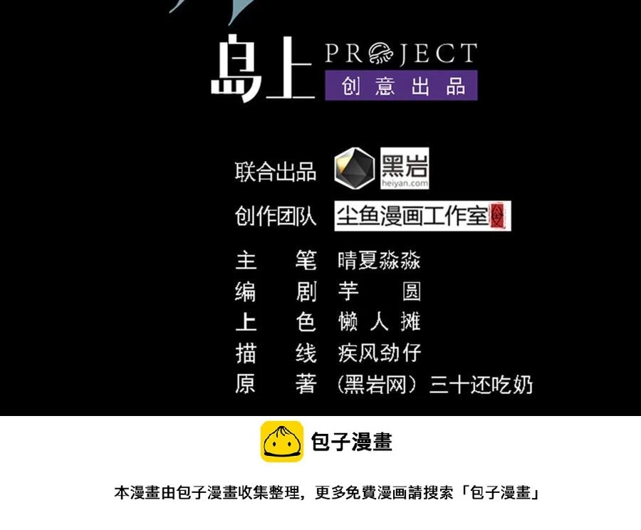 第40话 终章 第81页