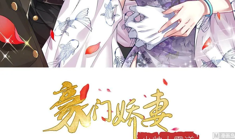 第39话 我要带她走 第3页