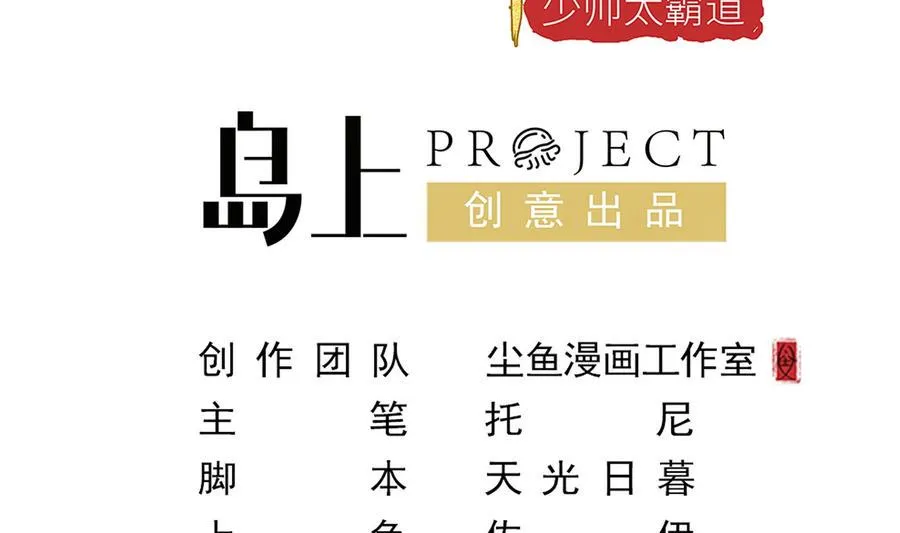 第39话 我要带她走 第4页