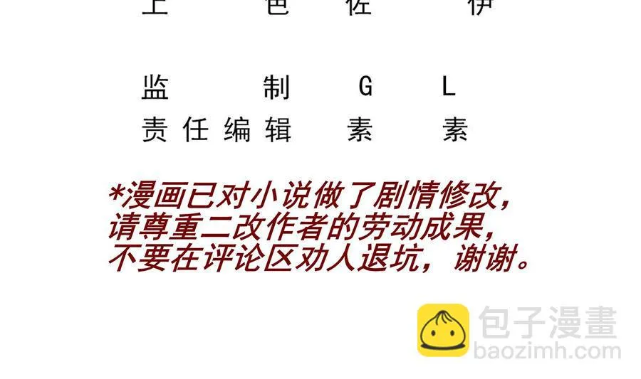 第39话 我要带她走 第5页