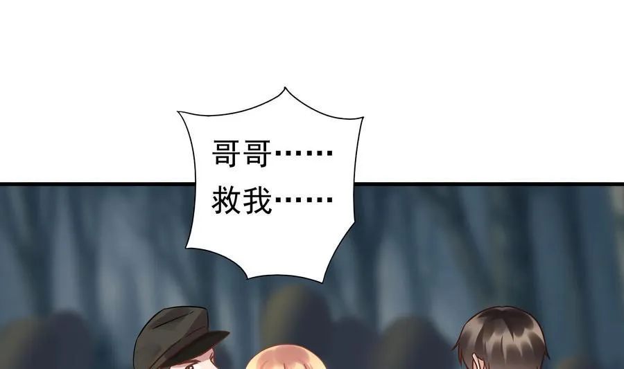 第39话 我要带她走 第7页