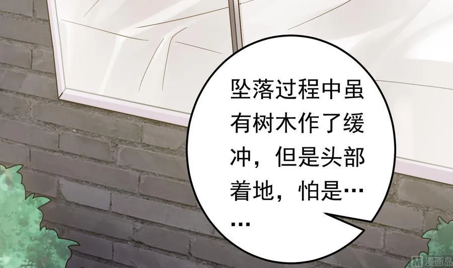 第39话 我要带她走 第12页