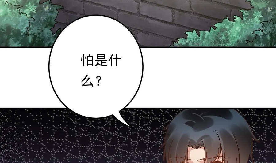 第39话 我要带她走 第13页