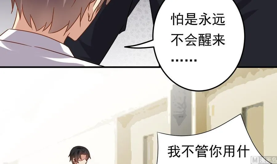 第39话 我要带她走 第15页
