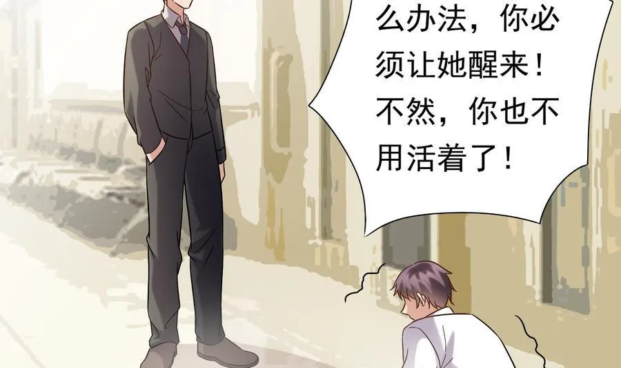 第39话 我要带她走 第16页