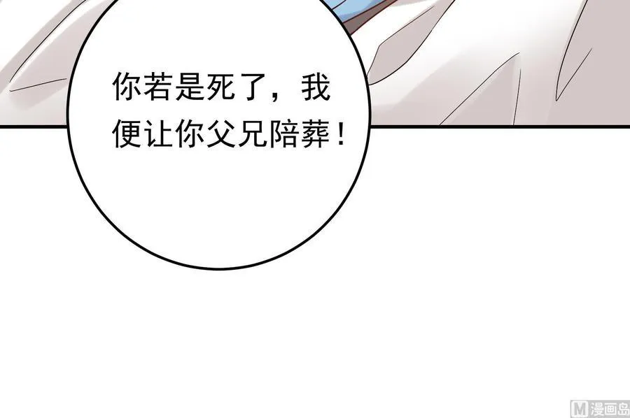 第39话 我要带她走 第21页