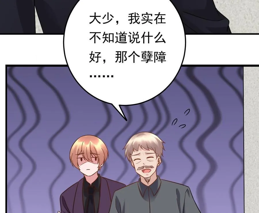 第39话 我要带她走 第32页