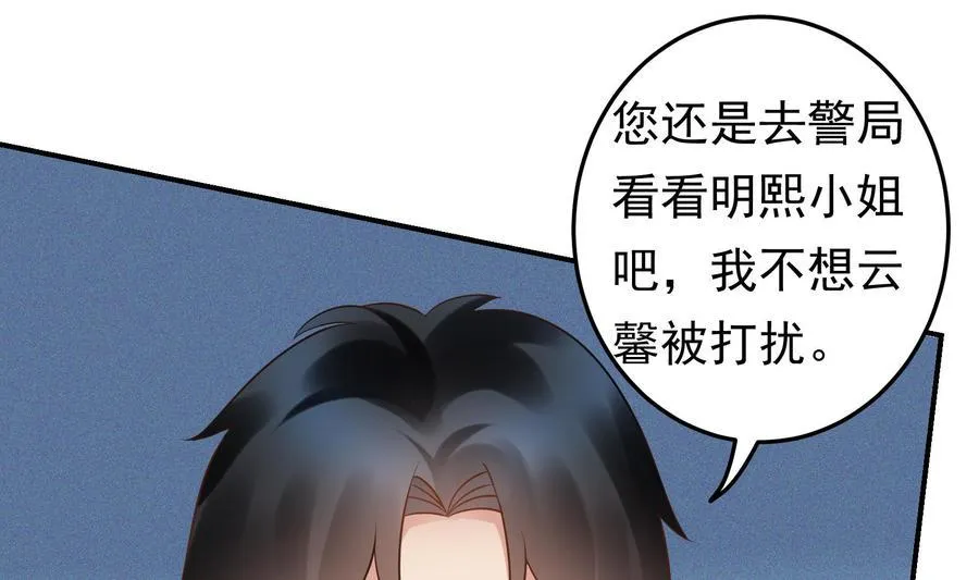 第39话 我要带她走 第34页